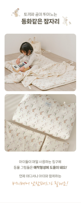ALL4HOME Bunny Bear Nap Pad Set