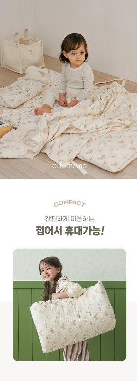 ALL4HOME Bunny Bear Nap Pad Set