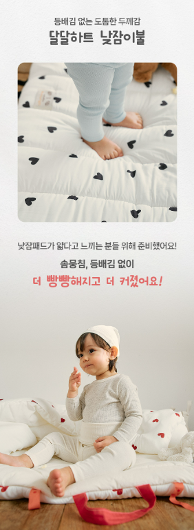 ALL4HOME Heart Modal Nap Pad Set