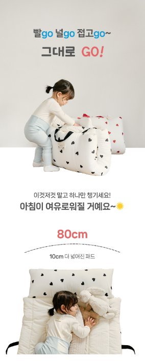 ALL4HOME Heart Modal Nap Pad Set