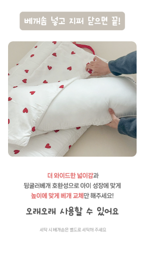 ALL4HOME Heart Modal Nap Pad Set