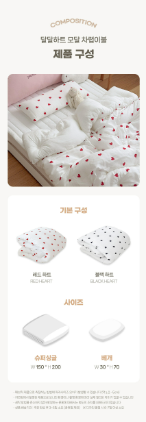ALL4HOME Super Single Heart Heart Comforter Set