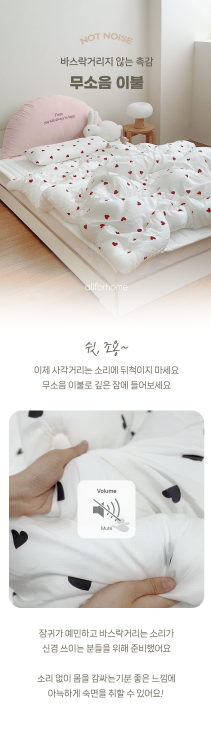 ALL4HOME Super Single Heart Heart Comforter Set