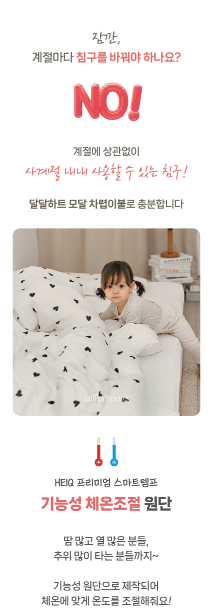 ALL4HOME Super Single Heart Heart Comforter Set
