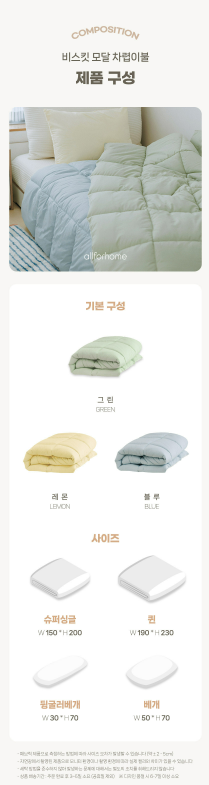 ALL4HOME Adult Biscuit Comforter Set