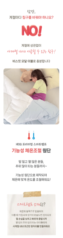 ALL4HOME Adult Biscuit Comforter Set