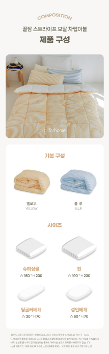 ALL4HOME Adult Striped Modal Comforter