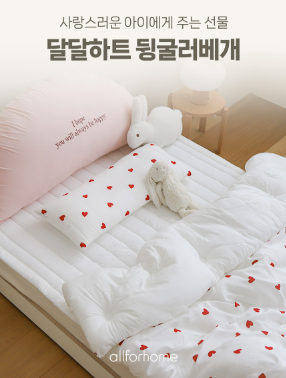 ALL4HOME Heart Heart Long Pillow