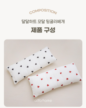 ALL4HOME Heart Heart Long Pillow