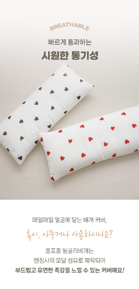 ALL4HOME Heart Heart Long Pillow