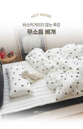 ALL4HOME Heart Heart Long Pillow