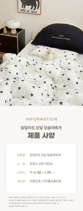 ALL4HOME Heart Heart Long Pillow