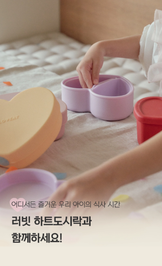 LOVEAT Heart Silicone Lunchbox 450ml