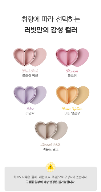 LOVEAT Heart Silicone Lunchbox 450ml