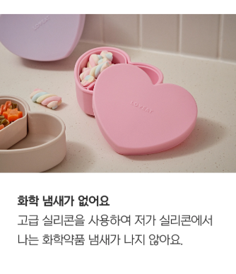 LOVEAT Heart Silicone Lunchbox 450ml