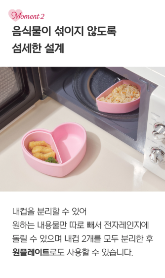 LOVEAT Heart Silicone Lunchbox 450ml