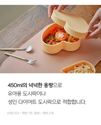 LOVEAT Heart Silicone Lunchbox 450ml
