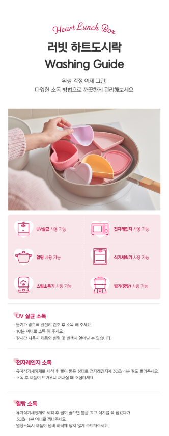 LOVEAT Heart Silicone Lunchbox 450ml