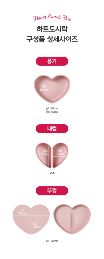 LOVEAT Heart Silicone Lunchbox 450ml
