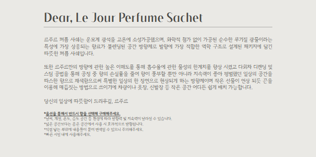 LE JOUR Perfume Sachet