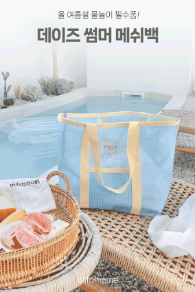 ALL4HOME Summer beach bag