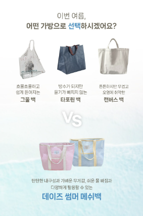 ALL4HOME Summer beach bag