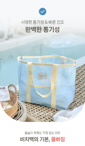 ALL4HOME Summer beach bag