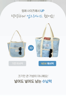 ALL4HOME Summer beach bag
