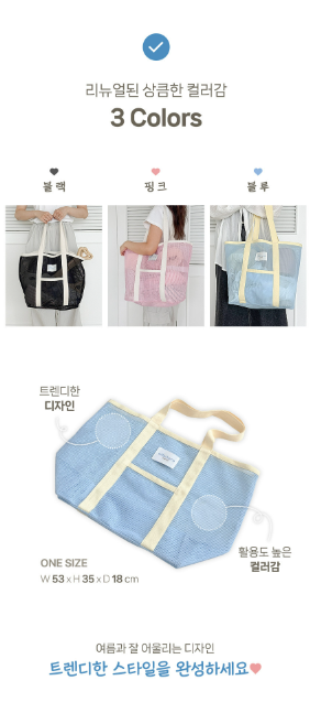 ALL4HOME Summer beach bag