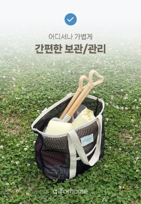 ALL4HOME Summer beach bag