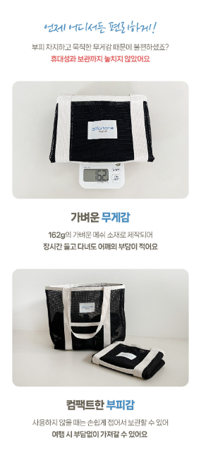 ALL4HOME Summer beach bag