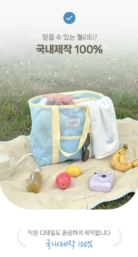 ALL4HOME Summer beach bag