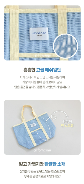 ALL4HOME Summer beach bag