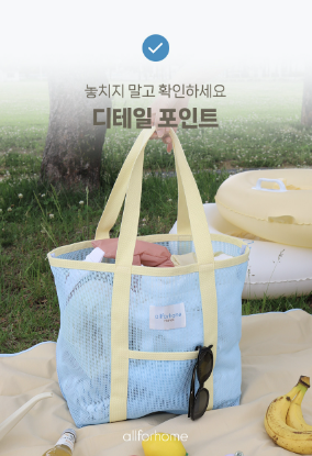 ALL4HOME Summer beach bag
