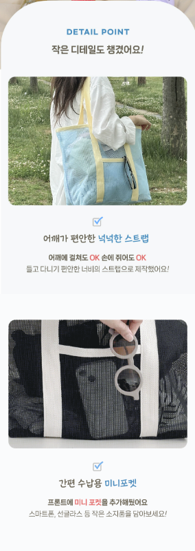 ALL4HOME Summer beach bag