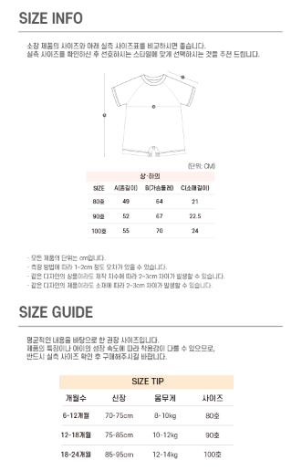 UBMOM MONGSIL RAGLAN ROMPER(3/4 SLEEVE)