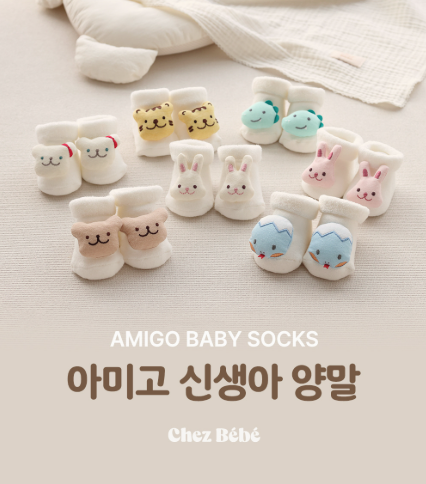 CHEZBEBE Newborn Amigo Baby Socks