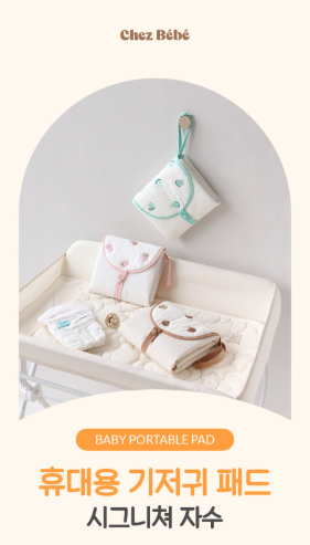 Chezbebe Portoable Waterproof Pad