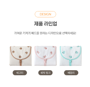 Chezbebe Portoable Waterproof Pad