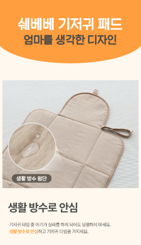 Chezbebe Portoable Waterproof Pad