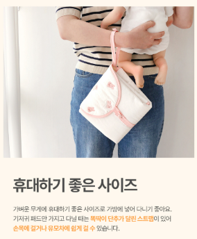 Chezbebe Portoable Waterproof Pad