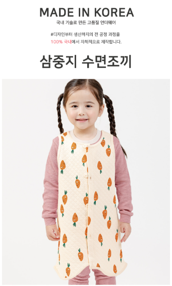 F/W Pre-order Baby-Kids Sleep Sack (CARROT)