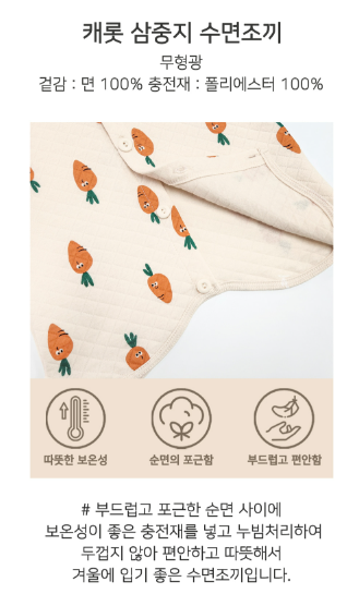 F/W Pre-order Baby-Kids Sleep Sack (CARROT)