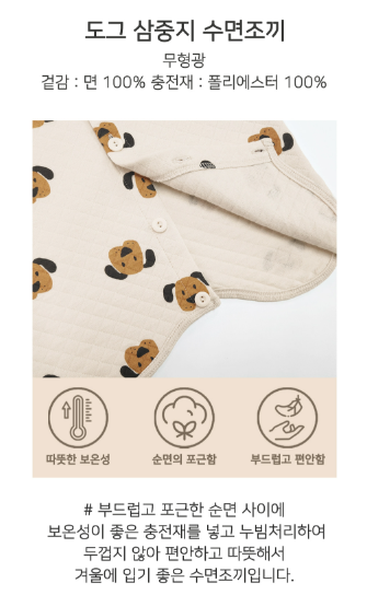 F/W Pre-order Baby-Kids Sleep Sack (PUPPY)