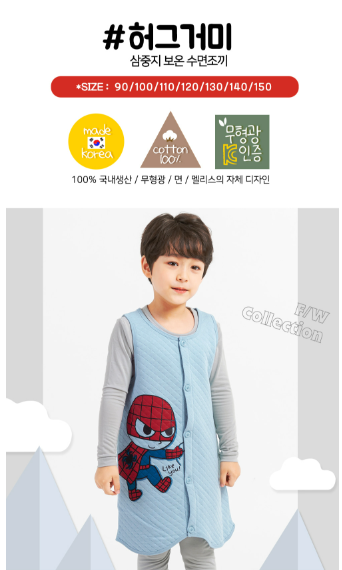 F/W Pre-order Baby-Kids Sleep Sack (HUGSPIDER)
