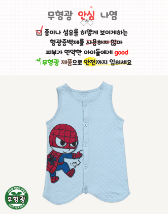 F/W Pre-order Baby-Kids Sleep Sack (HUGSPIDER)