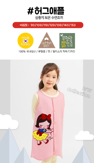 F/W Pre-order Baby-Kids Sleep Sack (HUGAPPLE)