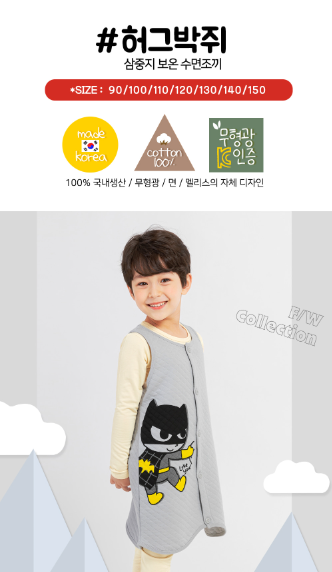 F/W Pre-order Baby-Kids Sleep Sack (HUGBAT)
