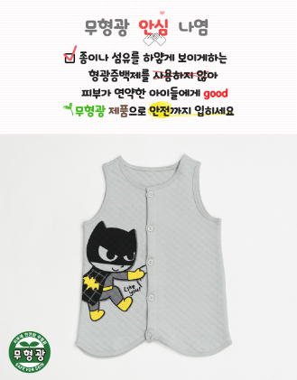 F/W Pre-order Baby-Kids Sleep Sack (HUGBAT)