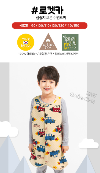 F/W Pre-order Baby-Kids Sleep Sack (ROCKETCAR)